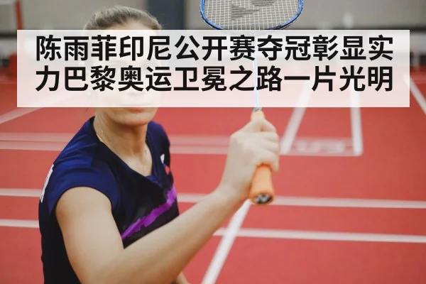 female badminton player
