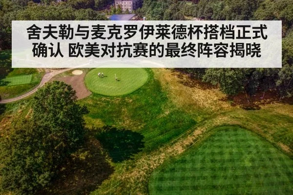 golf course aerial view